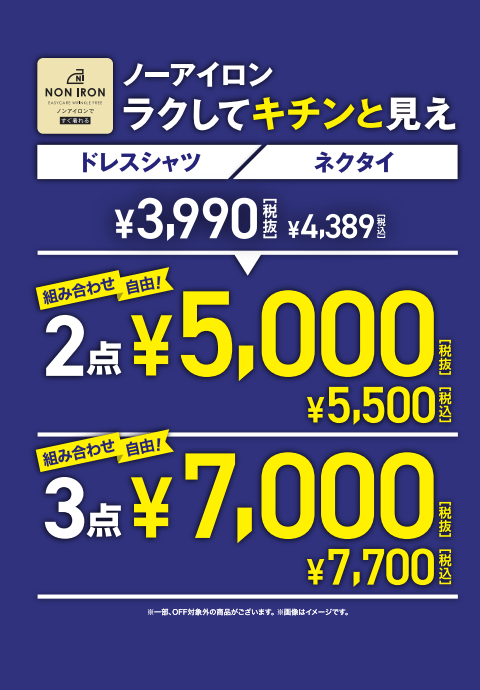 ★秋のスペシャルセール開催中　9月27日まで！！★